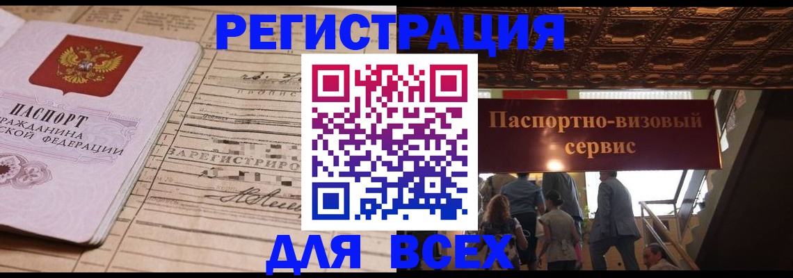 прописка в квартире в Усть-Илимске