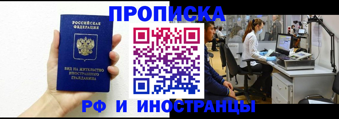 прописка для школы в Усть-Илимске