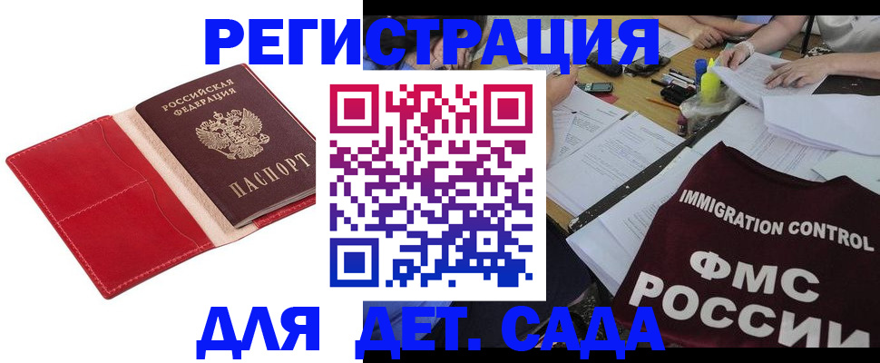 купить прописку в Усть-Илимске